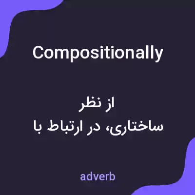 معنی compositionally به فارسی معنی compositionally به فارسی