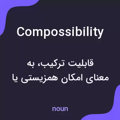 معنی compossibility به فارسی معنی compossibility به فارسی