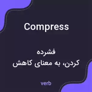 معنی compress به فارسی معنی compress به فارسی