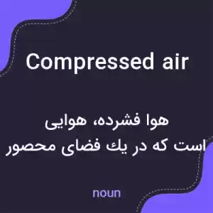 معنی compressed air به فارسی معنی compressed air به فارسی