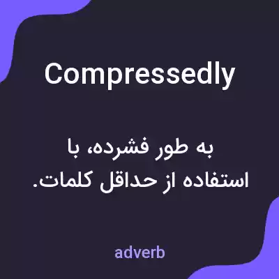 معنی compressedly به فارسی معنی compressedly به فارسی