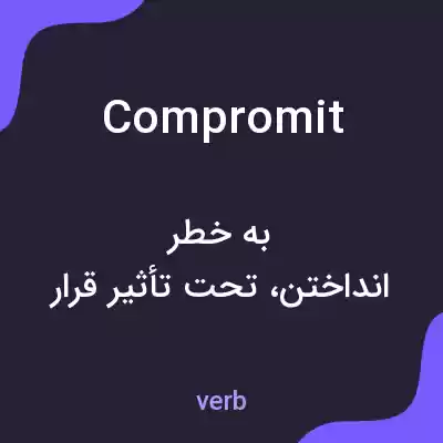 معنی compromit به فارسی معنی compromit به فارسی