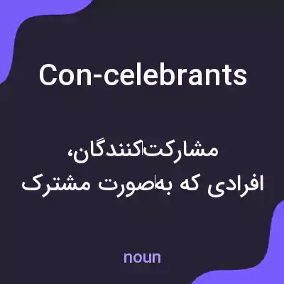 معنی con-celebrants به فارسی معنی con-celebrants به فارسی