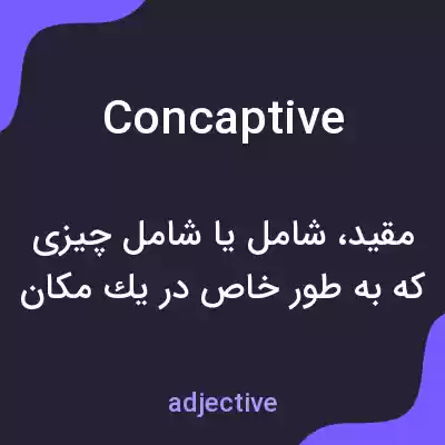 معنی concaptive به فارسی معنی concaptive به فارسی