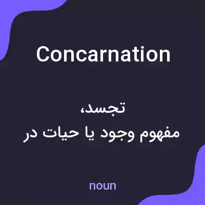 معنی concarnation به فارسی معنی concarnation به فارسی
