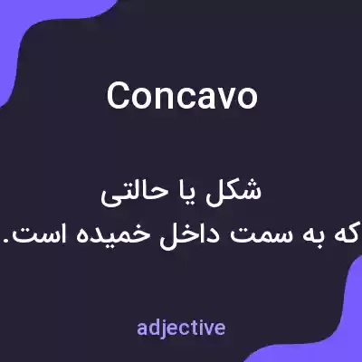 معنی concavo به فارسی معنی concavo به فارسی