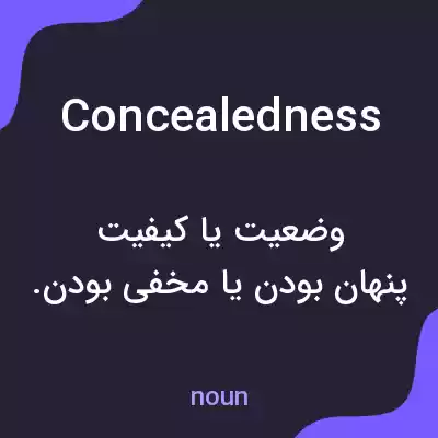 معنی concealedness به فارسی معنی concealedness به فارسی