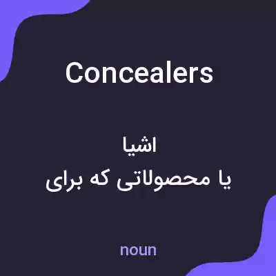 معنی concealers به فارسی معنی concealers به فارسی