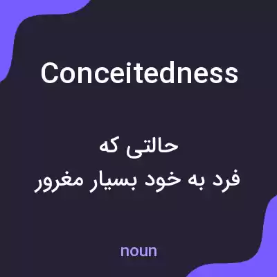 معنی conceitedness به فارسی معنی conceitedness به فارسی