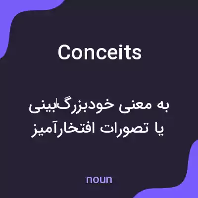 معنی conceits به فارسی معنی conceits به فارسی
