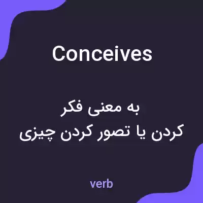 معنی conceives به فارسی معنی conceives به فارسی