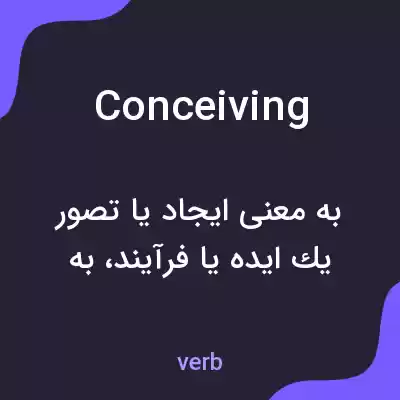 معنی conceiving به فارسی معنی conceiving به فارسی