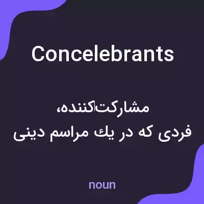 معنی concelebrants به فارسی معنی concelebrants به فارسی