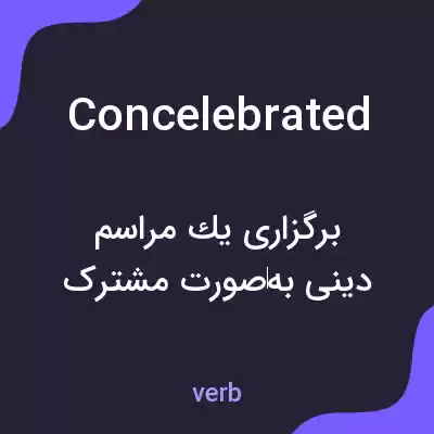 معنی concelebrated به فارسی معنی concelebrated به فارسی