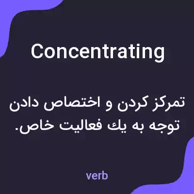 معنی concentrating به فارسی معنی concentrating به فارسی