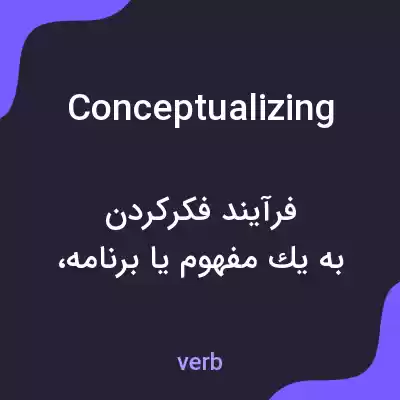 معنی conceptualizing به فارسی معنی conceptualizing به فارسی