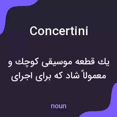 معنی concertini به فارسی معنی concertini به فارسی