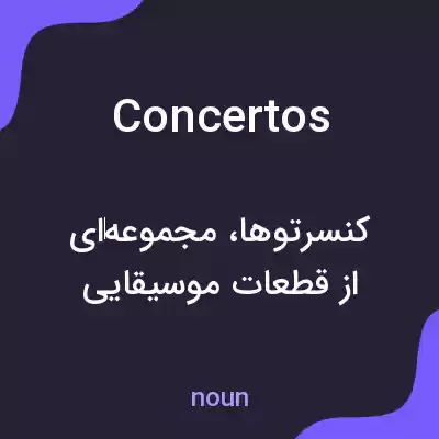 معنی concertos به فارسی معنی concertos به فارسی