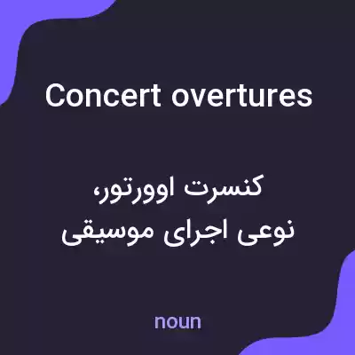معنی concert overtures به فارسی معنی concert overtures به فارسی