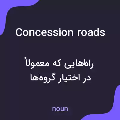 معنی concession roads به فارسی معنی concession roads به فارسی
