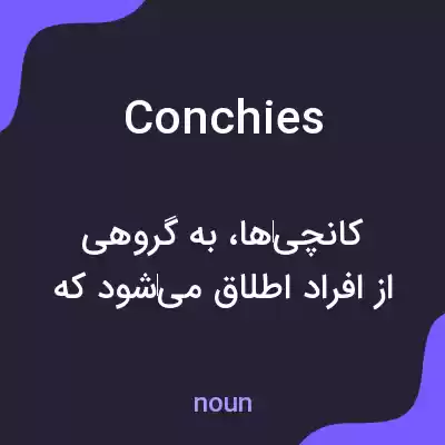 معنی conchies به فارسی معنی conchies به فارسی