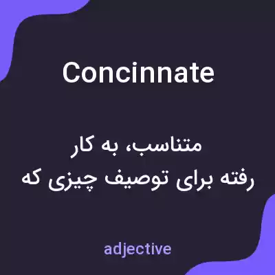 معنی concinnate به فارسی معنی concinnate به فارسی