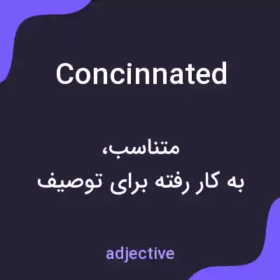 معنی concinnated به فارسی معنی concinnated به فارسی