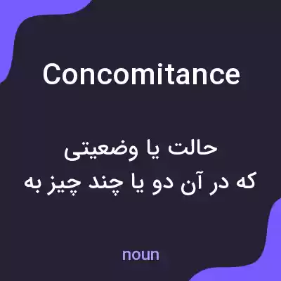 معنی concomitance به فارسی معنی concomitance به فارسی