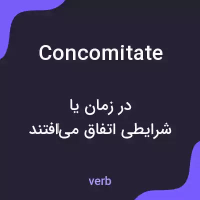 معنی concomitate به فارسی معنی concomitate به فارسی