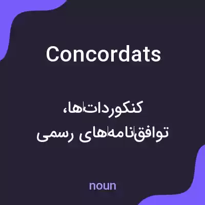معنی concordats به فارسی معنی concordats به فارسی