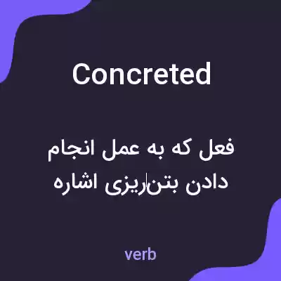 معنی concreted به فارسی
