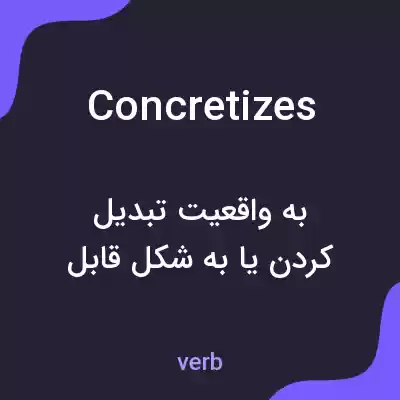 معنی concretizes به فارسی