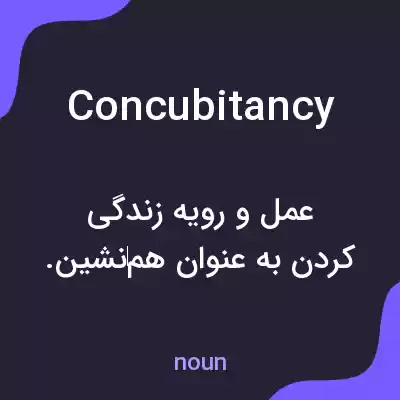 معنی concubitancy به فارسی معنی concubitancy به فارسی