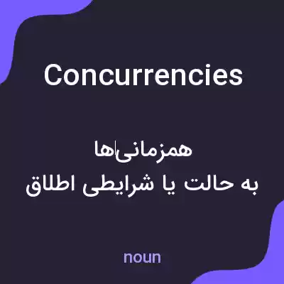 معنی concurrencies به فارسی معنی concurrencies به فارسی