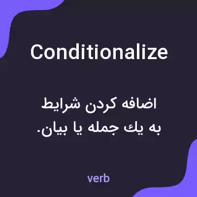 معنی conditionalize به فارسی
