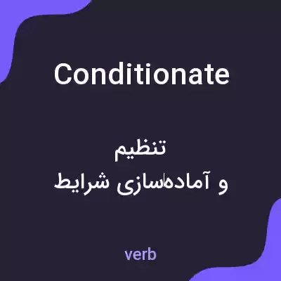 معنی conditionate به فارسی معنی conditionate به فارسی