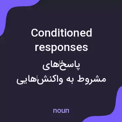 معنی conditioned responses به فارسی معنی conditioned responses به فارسی