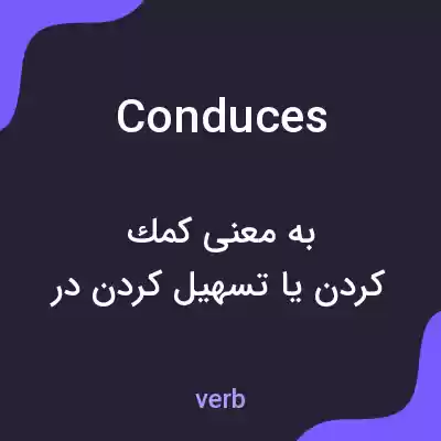 معنی conduces به فارسی معنی conduces به فارسی