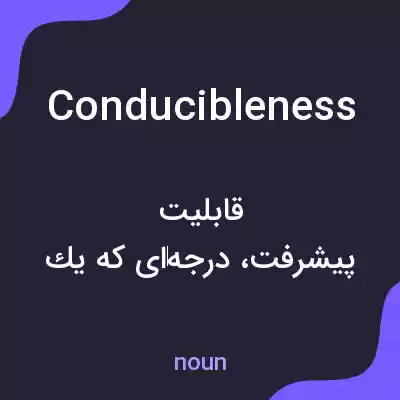 معنی conducibleness به فارسی معنی conducibleness به فارسی
