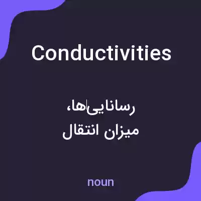 معنی conductivities به فارسی معنی conductivities به فارسی