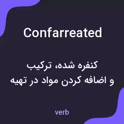 معنی confarreated به فارسی