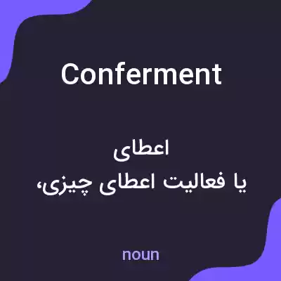 معنی conferment به فارسی معنی conferment به فارسی
