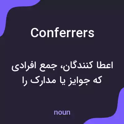 معنی conferrers به فارسی معنی conferrers به فارسی
