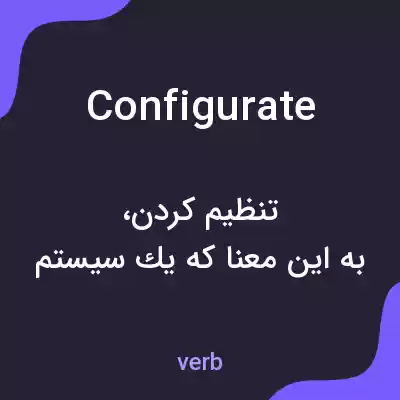 معنی configurate به فارسی معنی configurate به فارسی