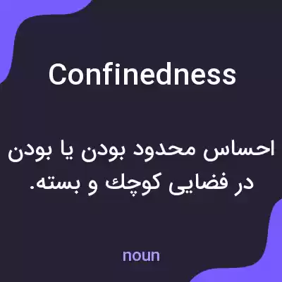 معنی confinedness به فارسی