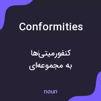 معنی conformities به فارسی معنی conformities به فارسی