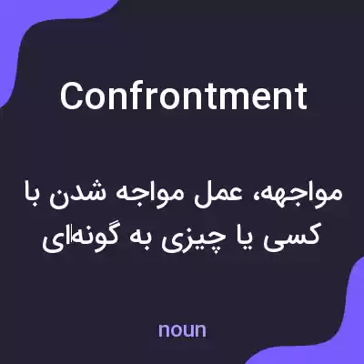 معنی confrontment به فارسی معنی confrontment به فارسی