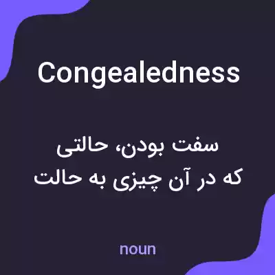 معنی congealedness به فارسی معنی congealedness به فارسی