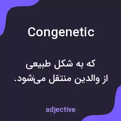 معنی congenetic به فارسی معنی congenetic به فارسی