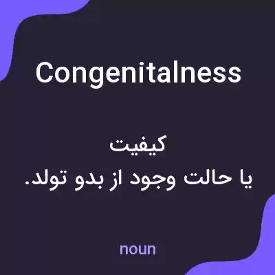 معنی congenitalness به فارسی معنی congenitalness به فارسی